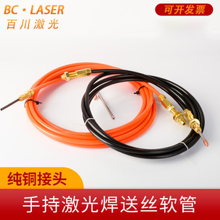 超强伟业麒麟桓日手持激光焊送丝管自动焊铝焊机石墨烯送丝软管
