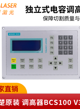 柏楚原装BCL-AMP激光切割机放大器Cypcut电容调高器BCS100 V3.0