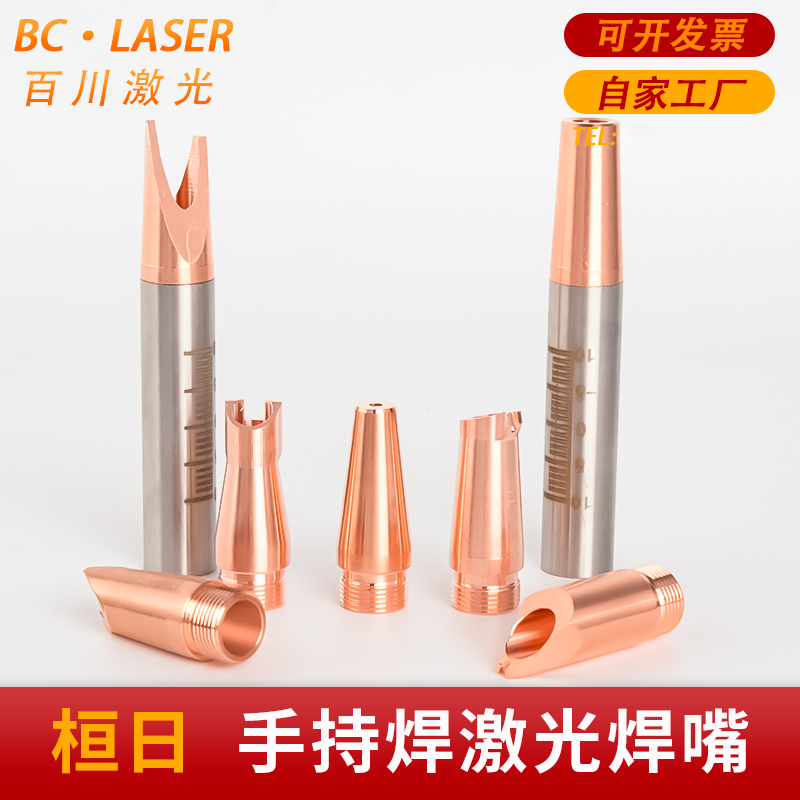 激光焊接机桓日自动送丝嘴