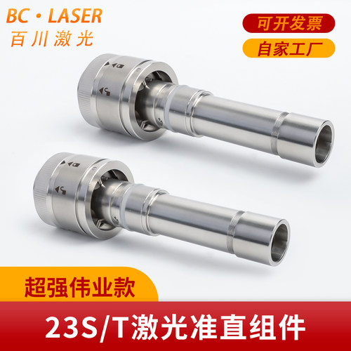 超强伟业原装激光焊枪准直镜组件