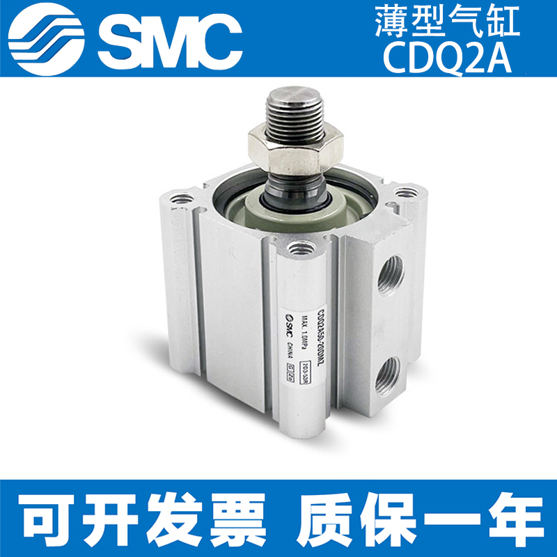 SMC薄型气缸CDQ2A/CQ2A40-125-150-175-200-250-300DZ DCZ DMZ