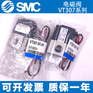 5D1 VT307 4G1 4D1 SMC型电磁阀VT307V 4DZ1 5DZ1 5G1