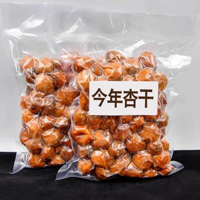 2025新疆四团树上吊干杏干阿克苏