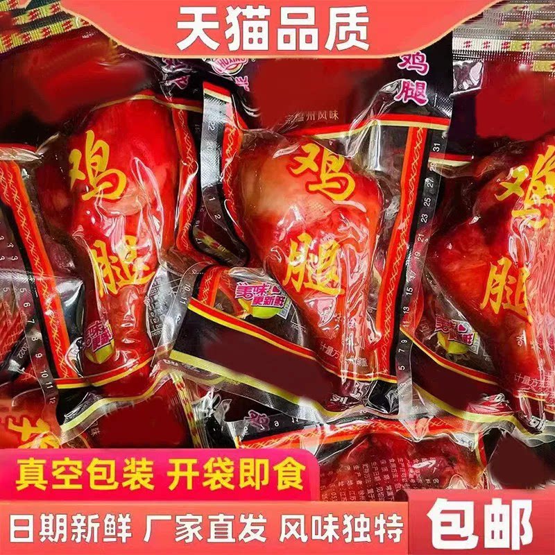 妙喜厨乡巴佬鸡腿卤味零食
