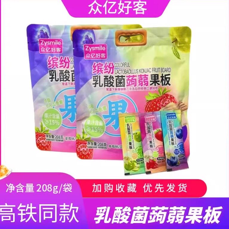 高铁列车同款众亿好客缤纷乳酸菌蒟蒻网红水果味果板体闲零食208g