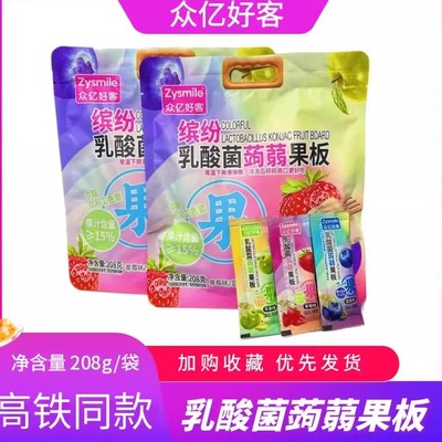高铁同款众亿好客缤纷乳酸菌蒟蒻