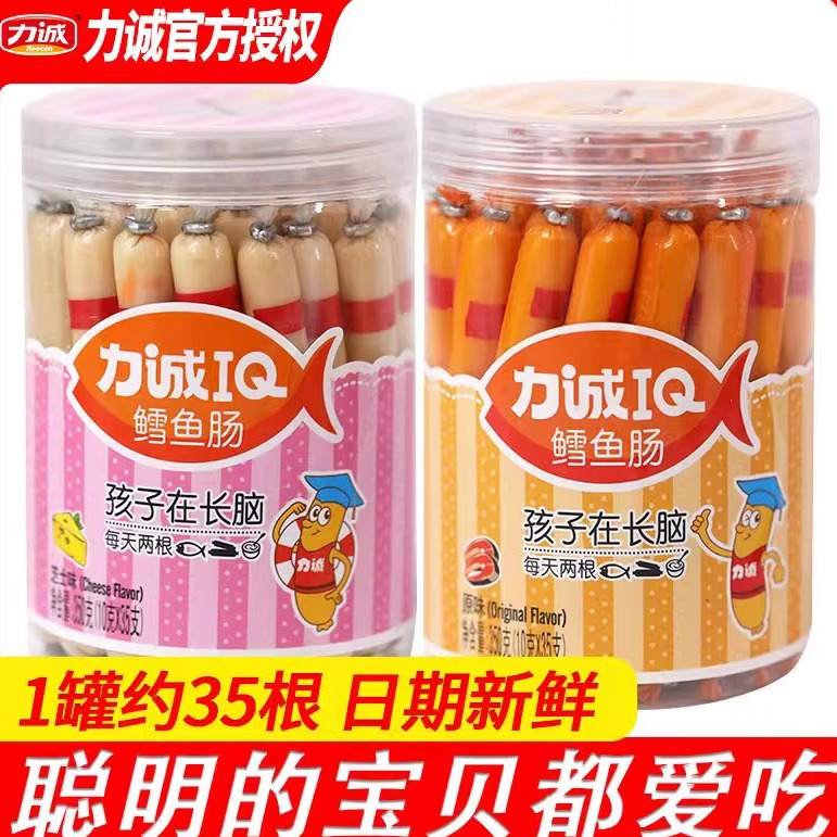 力诚鳕鱼肠力诚IQ鳕鱼肠棒深海鱼肠儿童健康小吃营养火腿肠孕妇