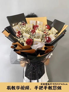 煊赫门香烟花束diy生日礼物手工制作材料包装纸520父亲节送男友