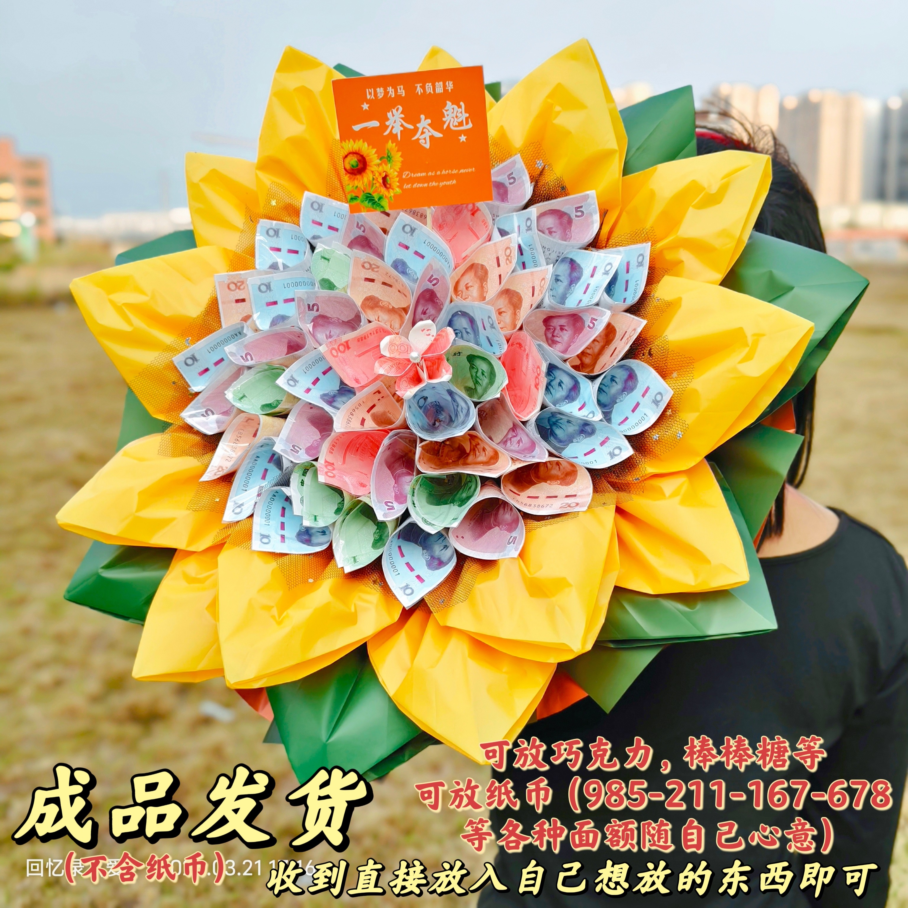 向日葵半成品花束一举夺魁成人礼送女儿子高中考试加油前程似锦