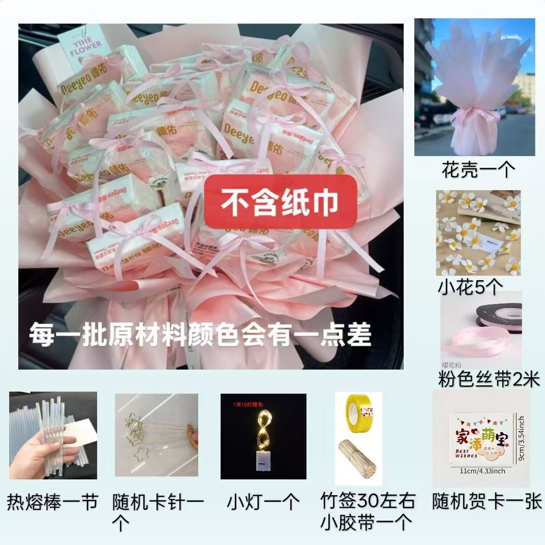 创意花束可心柔纸巾月子纸巾鸡蛋花束万物皆可插DYI花束空壳花束