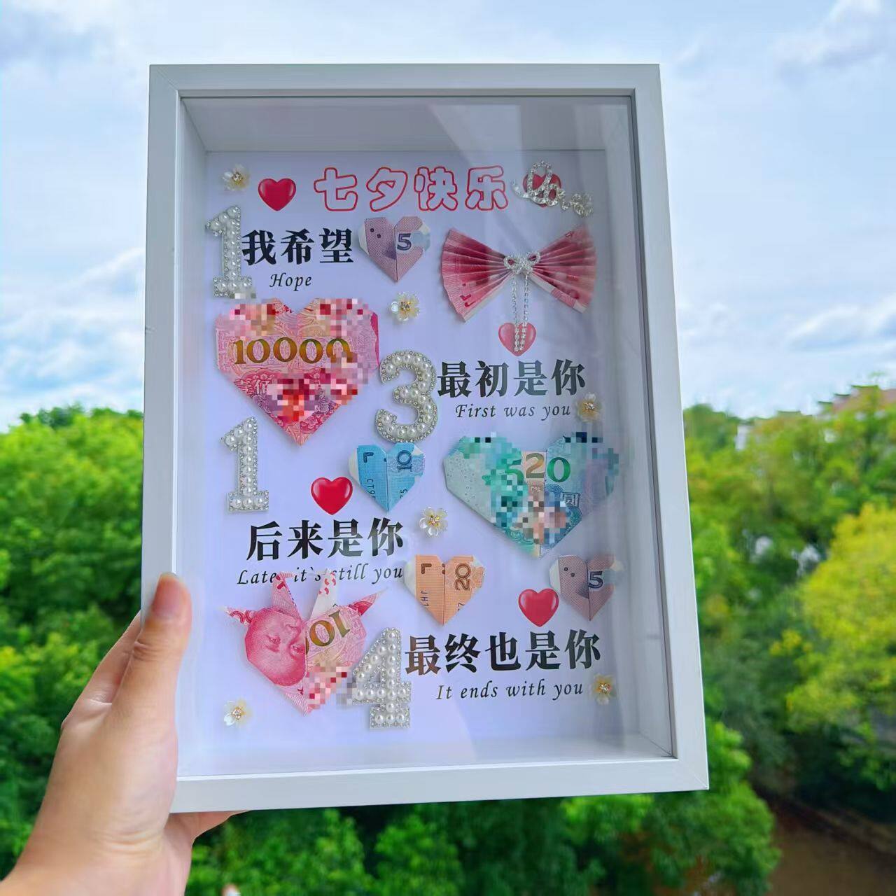 七夕情人节有钱花爱心蝴蝶送对象爱人手工节日礼物相框材料包