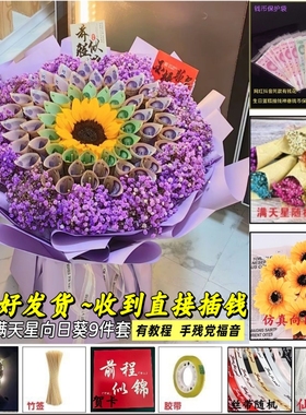 免包装167中考花束985高考有钱花束包装半成品中考211花束送考生