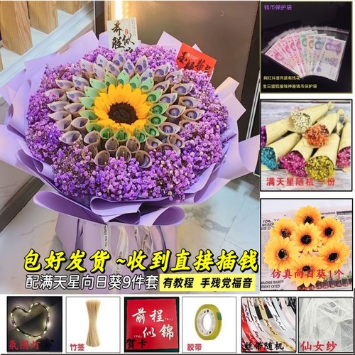 免包装167中考花束985高考有钱花束包装半成品中考211花束送考生