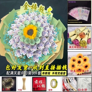 包好的211高考有钱花花束167金榜题名花束半成品985花束成人礼