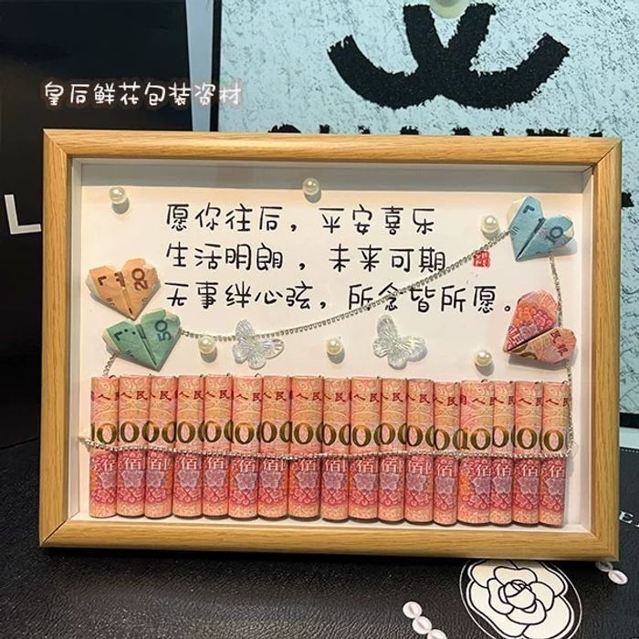 diy手工制作材料有钱花相框结婚周年送老公老婆乔迁之喜有钱花
