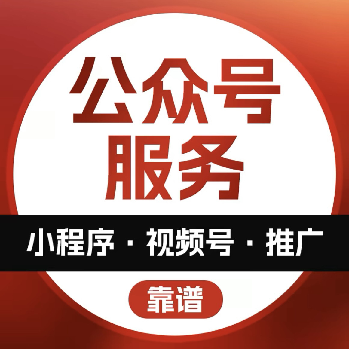 公众服务号文章制作设计推文排版长图文编辑阅读文案定制服务运营