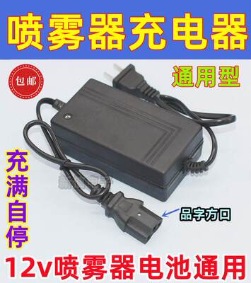 农用2v电动喷雾器充电器智能2V8AH2AH20AH电瓶充电器三孔通用