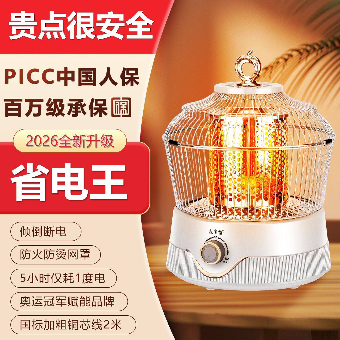 新款取暖器神器冬天鸟笼