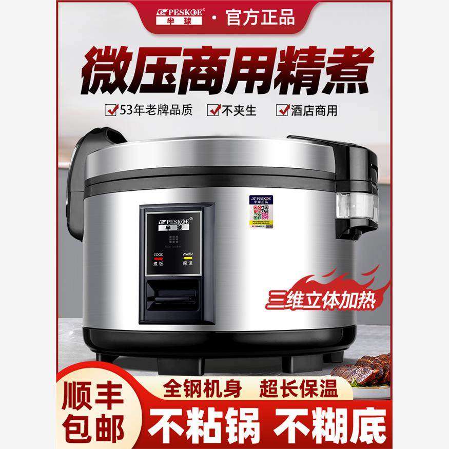 半球电饭煲商用大容量20-30人酒店食堂特大型专用电饭煲10L13正品,电子/电工,其它智能家居用品,淘宝优惠券,粉丝福利购,淘宝优惠卷