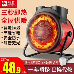 骆驼小钢炮速热暖风机节能省电暖气取暖器家用小型烤火炉小太阳