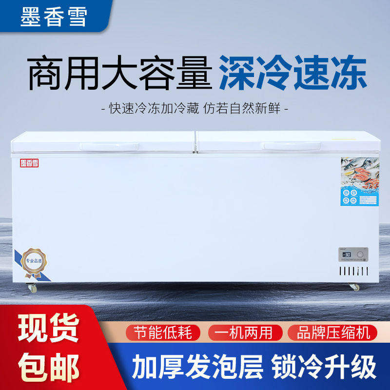 墨香雪冰柜商用大容量卧式超市冰淇淋铜管双门双温柜冷冻冰柜包邮,电子/电工,其它智能家居用品,淘宝优惠券,粉丝福利购,淘宝优惠卷