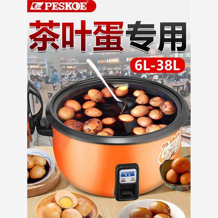 半球特殊锅，使茶和鸡蛋，商业电饭锅，大容量电饭锅，食,电子/电工,其它智能家居用品,淘宝优惠券,粉丝福利购,淘宝优惠卷