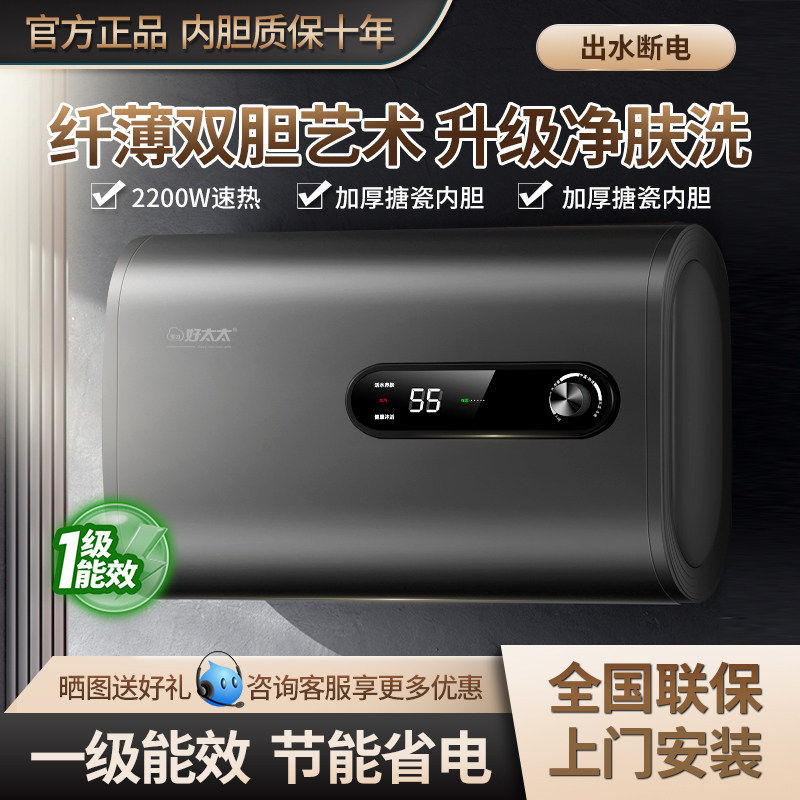 好太太电热水器家用化妆室洗澡一级能效圆扁桶50升储水式包安装,电子/电工,其它智能家居用品,淘宝优惠券,粉丝福利购,淘宝优惠卷