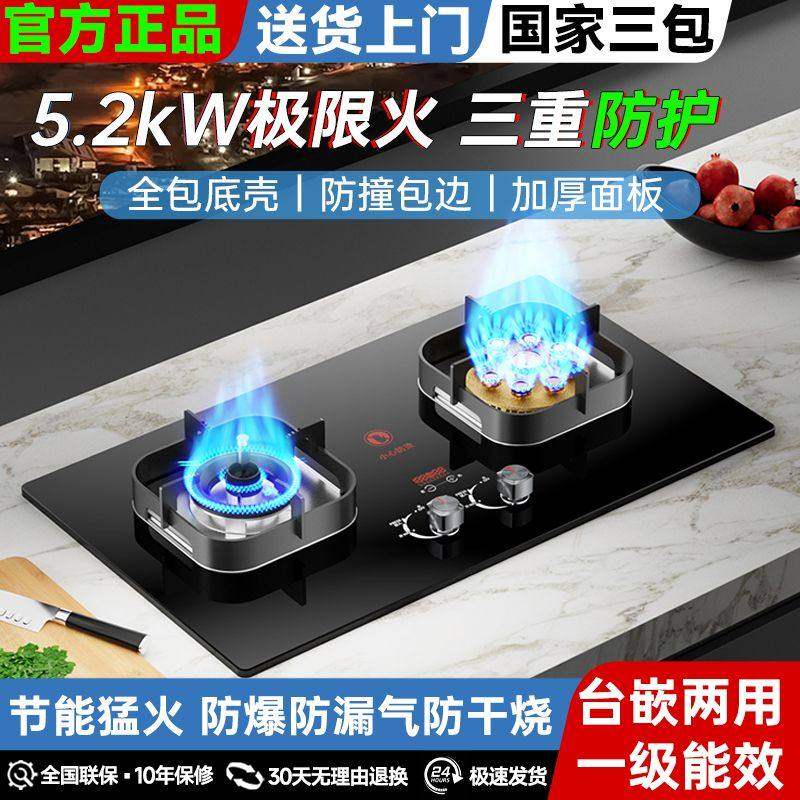 航仪好太太瓦斯炉家用双口瓦斯炉瓦斯液化气台式嵌入式一级能效瓦,电子/电工,其它智能家居用品,淘宝优惠券,粉丝福利购,淘宝优惠卷