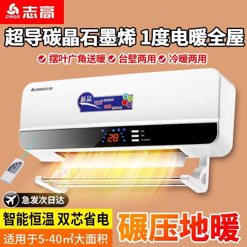志高2025取暖器家用暖风机挂壁式电暖器全屋速热挂墙浴室防水语音,生活电器,其它日用家电,淘宝优惠券,粉丝福利购,淘宝优惠卷