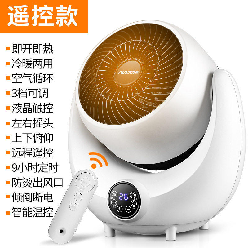 奥克斯取暖器家用台式暖风机小型暖气小太阳暖器浴室热风机200A,居家日用,家居智能用品,淘宝优惠券,粉丝福利购,淘宝优惠卷