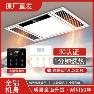 三电机浴霸集成吊顶led灯风暖排气扇照明一体卫生间取暖浴室风机