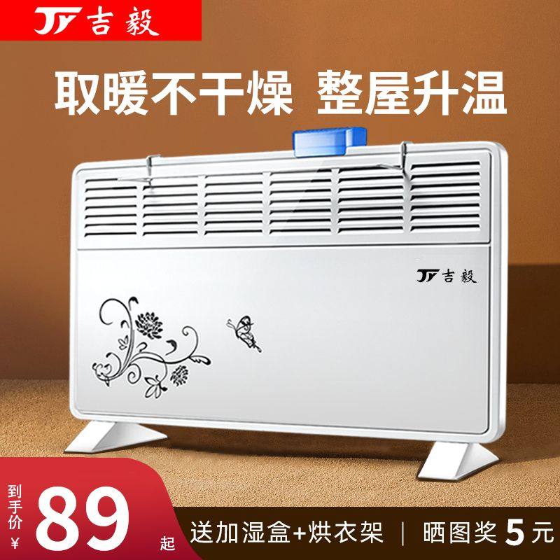取暖器家用省电居浴两用节能静音电暖气暖风机浴室防水对流电暖器