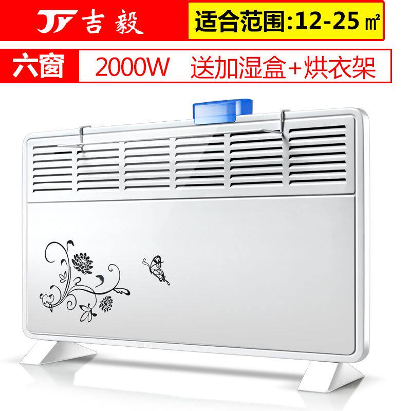 吉毅取暖器家用省电居浴两用节能电暖气暖风机浴室防水对流电暖器