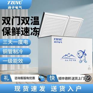 YZOVO扬子电气冷柜冷冻冷藏冰柜双门双温家用商用大容量300升保鲜
