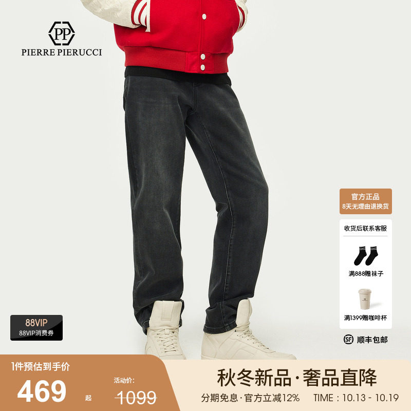 PP意大利轻奢品牌男装2025秋冬款直筒水洗牛仔裤时尚百搭长裤潮