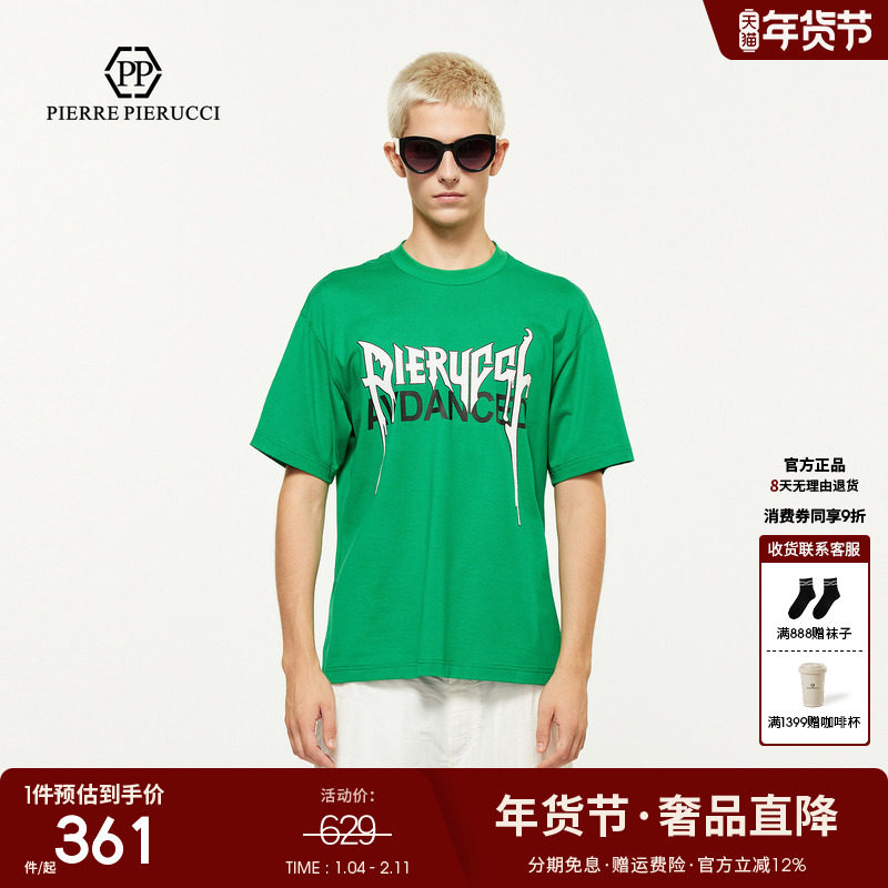 PP意大利轻奢男装2025夏季新款字母印花潮流品牌设计休闲短袖T恤,男装,T恤,淘宝优惠券,粉丝福利购,淘宝优惠卷