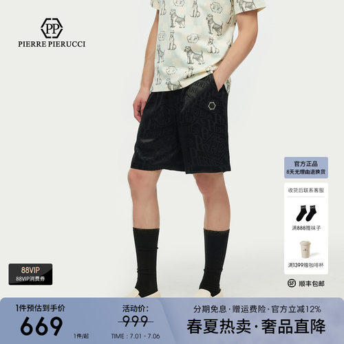 PP意大利品牌轻奢男装2026夏季款满身字母印花休闲短裤五分裤子