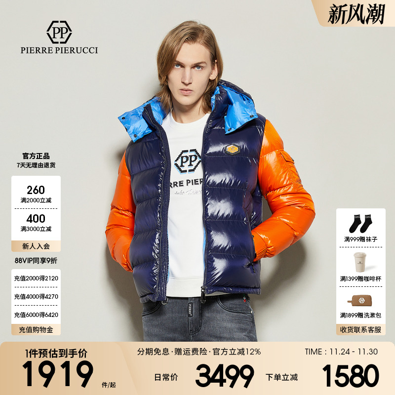 PP意大利轻奢男装2024冬新款保暖连帽羽绒服国际大牌加厚保暖上衣
