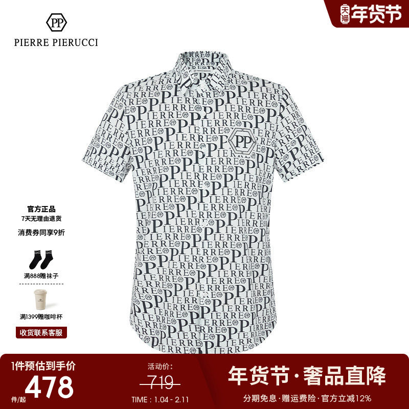 PP意大利男装衬衫2023春夏新款字母满印短袖衬衫骷髅头烫钻衬衫