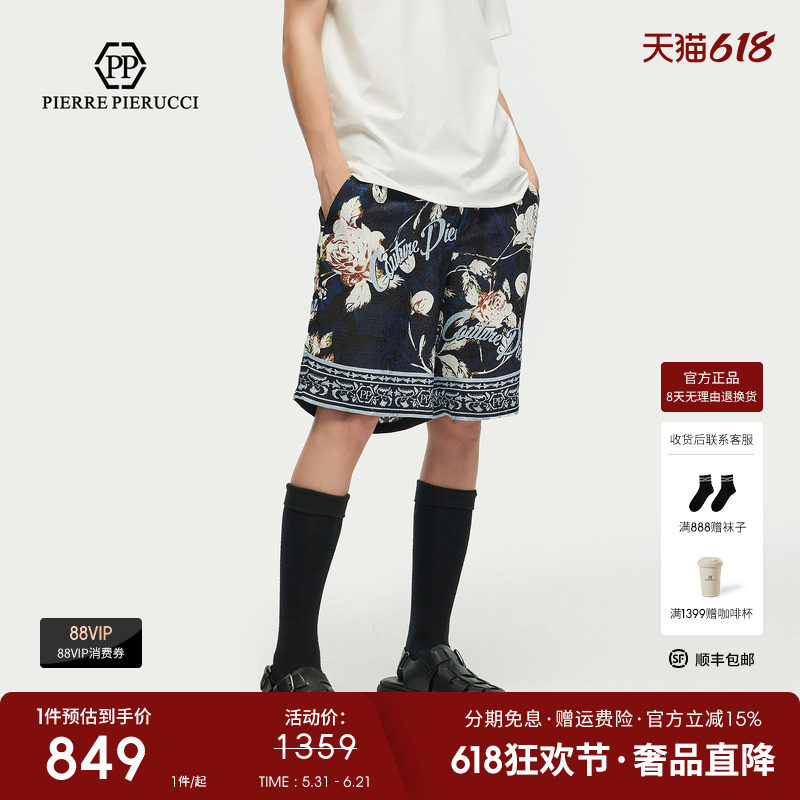 PP意大利品牌轻奢男装2026夏季新款花版图案休闲短裤时尚五分裤潮
