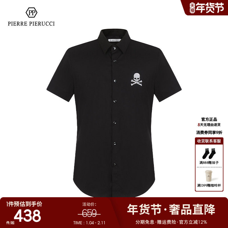 pp意大利男装衬衫2023春夏新款商务骷髅头烫钻印花都市短袖衬衫男