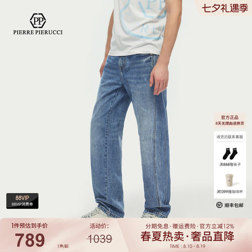 PP意大利品牌轻奢品牌男装2026春夏季款宽松直筒水洗牛仔裤潮流