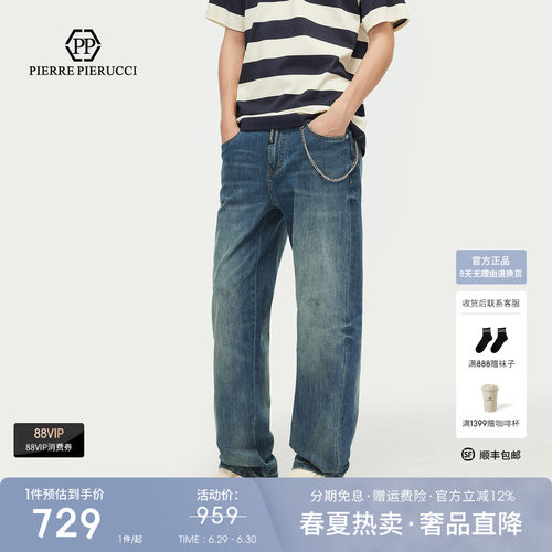 PP意大利品牌轻奢品牌男装2026春夏季款直筒水洗牛仔裤潮流时尚