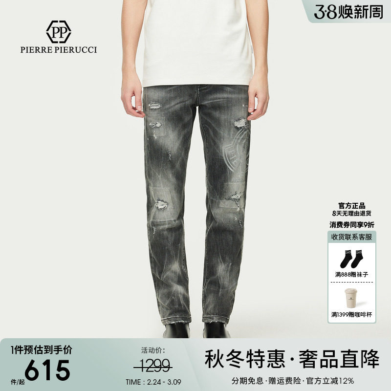 PP意大利轻奢品牌男装2025春秋季新款破洞水洗牛仔裤磨白修身长裤