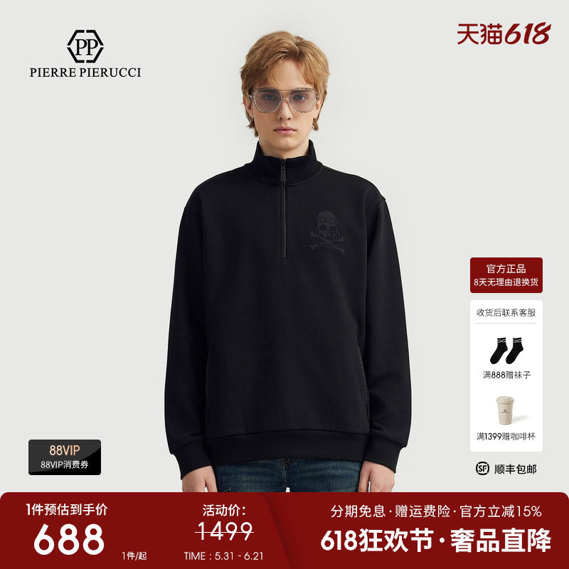 【秒杀价】PP意大利轻奢男装2024秋季新款字母骷髅头半拉链卫衣潮