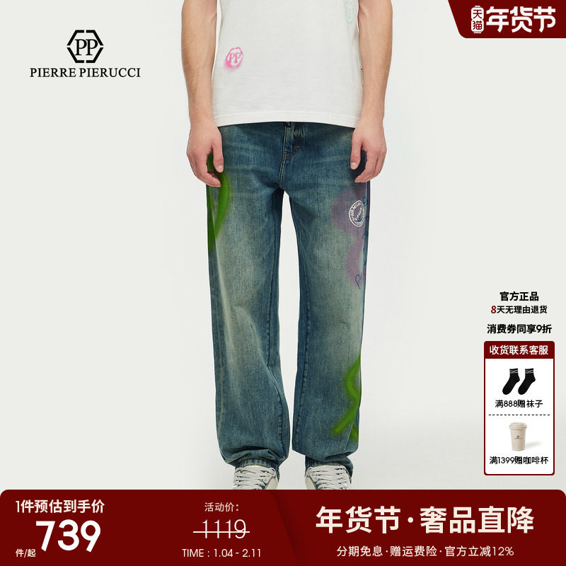 PP意大利品牌轻奢男装2026春新款直筒水洗牛仔裤涂鸦设计潮流长裤,男装,牛仔裤,淘宝优惠券,粉丝福利购,淘宝优惠卷