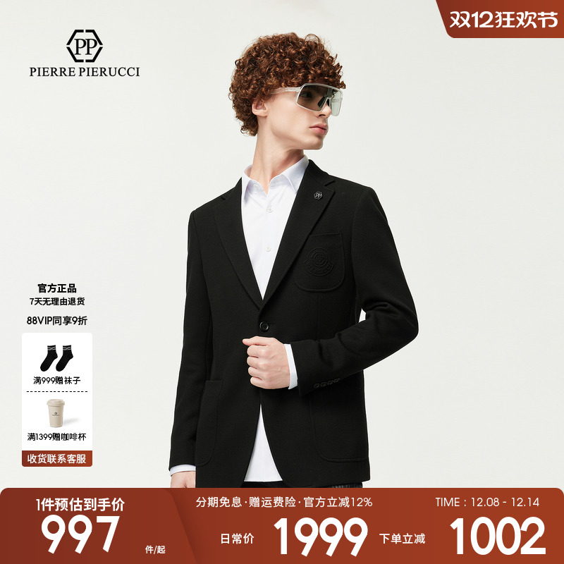 PP意大利国际品牌轻奢男装2025秋季新款商务时尚休闲西装外套上衣