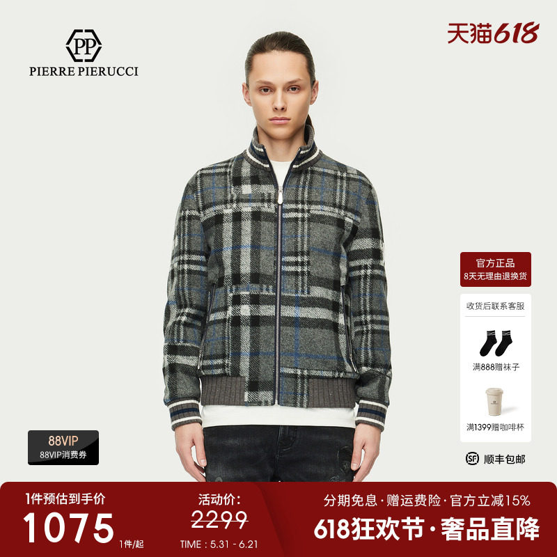 PP意大利品牌轻奢男装2025秋冬新款立领毛呢夹克潮流百搭舒适外套