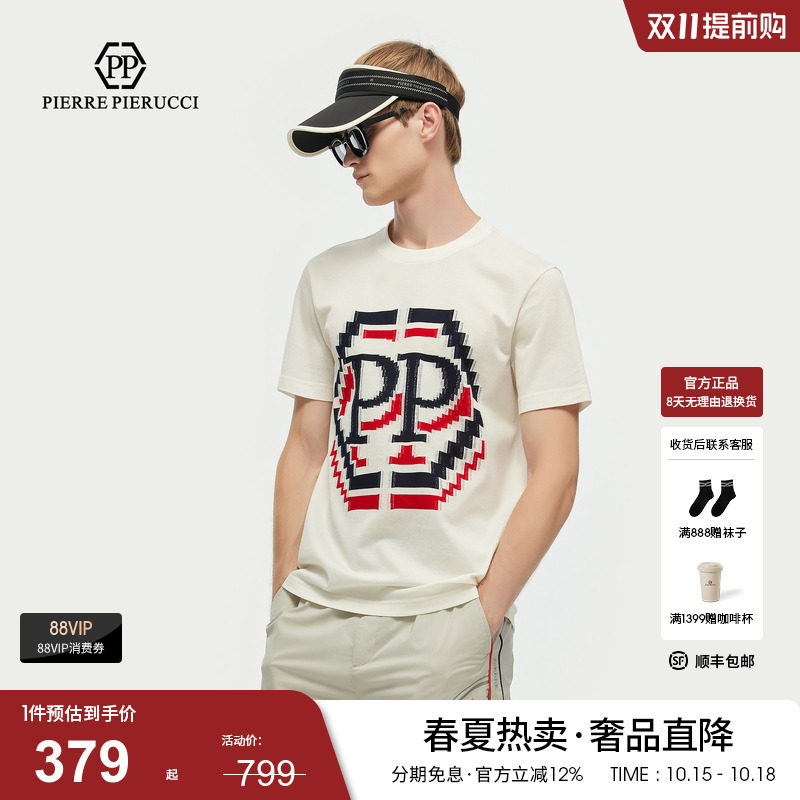 PP意大利品牌轻奢男装2026夏季爆款提花凉感时尚圆领短袖T恤潮流