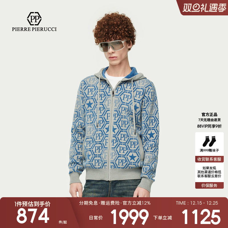 PP PIERRE PIERUCCIPP意大利轻奢男装2025秋冬新款连帽开衫针织衫